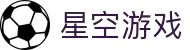 星空游戏(StarSkySports)官方网站